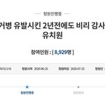 "햄버거병 안산 유치원, 2년 전엔 비리 감사"…원생 부모의...