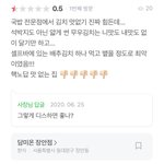 [댓글부탁해] 담미* <b>국밥집</b> 사장님 답글 좀 봐주세요!