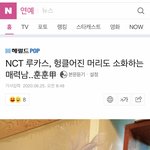 [<b>NCT</b>] 헐 <b>NCT</b> 루카스라니ㅠㅠ