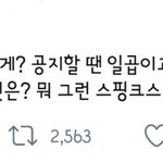 [NCT] 울 와기는 또 없는 거예요...