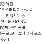 [EXO] 이번에 <b>역대</b>급이긴 하다