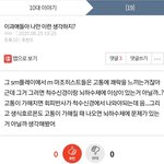 [19] 아니 <b>이과</b> 이거 ㄹㅇ임?