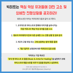 [방탄소년단] 안녕하세요. 방탄소년단 갤러리입니다.