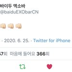 [EXO] <b>사진o</b>) 야야 하이두 이번 차애돌 투표 참여한대