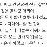 [NCT] 미쳤어 미쳤어 과<b>몰입</b>엉엉즈니