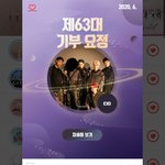 [EXO] 우리 기부<b>요정</b> 됐다