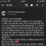 [이것좀봐줘] 얘들아 제발 한 번만 봐주라