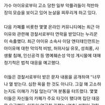 [드루와] 아이유한테 고소 당한 <b>여초</b>카페 근황 ㄷㄷㄷㄷ