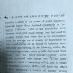 혹시 이거 모고 <b>지문</b> 아는사람