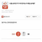 [드루와] 남친이 만지면 싫은 <b>부위</b>...ㅗㅜㅑ