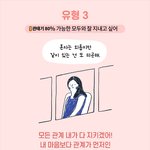 [추반] 우리 <b>습관</b>있다없다 추반하자ㄱㄱ