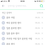 [관심좀<b>주세</b>] 요 공주님들 여왕님들 왕자님들 제발 이거 뭔지 좀...