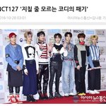 [NCT] 이 기사제목 ㄱㅇㄱ