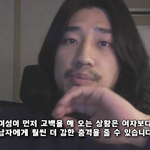 [댓글부탁해] 여자가 남자한테 고백 했을 때 <b>장단점</b>