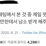 [댓글부탁해] 나보다 <b>눈살</b> 많은 애 있으면 나와보셈