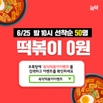 떡볶이 0원에 준다곸ㅋㅋㅋㅋㅋㅋ그냥 가져가
