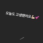 [빅톤] 방금 전 우야 인스타 스토리 본 사람
