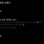 방탄 <b>꼭지</b> 왜 또 뜨냐