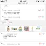 [댓글부탁해] 판<b>녀</b> <b>열폭</b> ㅠㅋ