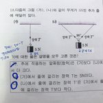 <b>물리</b> 이 문제 어케푸는거임 ....