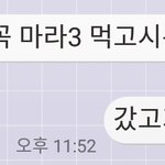 [댓글부탁해] <b>내</b> <b>카톡</b>말투 ㅇㄸ