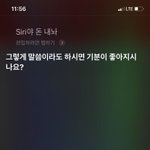 [댓글부탁해] <b>시리</b> 싸가지업서