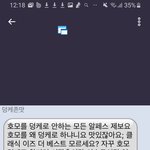 [모두드루와] 떡<b>대수</b> ㅇㅈㄹ하는 애들아 찔리는거 없어?