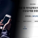 [개깊은빡침] 범죄자의 요구<b>사항</b>