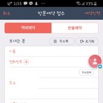 택배 <b>반품</b> 해본 애 와봐