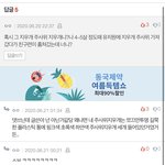 [댓글부탁해] 얘들아 나 이거 쓰<b>닌데</b> 한번만 봐줘