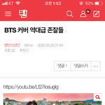 [방탄소년단] ⚠️조방)<b>밑밑</b> 커버역대급 광고야