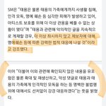 [NCT] 근데 슴 고소한다는 거 맞아?