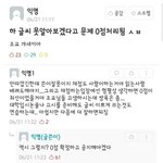 [댓글부탁해] 여자들이 나 엄청 좋아함