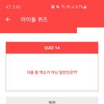 [EXO] 아 이걸<b>채택</b>해주네ㅋㅋㅋㅋㅋㅋㅋㅋ