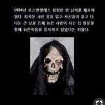 [댓글부탁해] 아 진짜 개무섭다