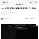 [NCT] 태용이생각하며 쓴 곡 들고왔다 춍춍춍,,