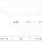 [드루와] 인스타 잘<b>알들</b>만 ㅜㅜ