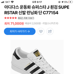 [댓글부탁해] 얘들아 나 이스니커즈사려고하는디 어때 <b>무난</b>해?