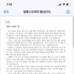 이거 <b>다섯</b>장 읽는데 시간 얼마나 걸ㄹ릴까