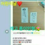 [골든차일드] 인형 장난감