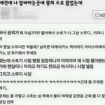 광희 수호 목격담 왤케 웃김?ㅋㅋㅋㅋㅋㅋㅋㅋㅋㅋㅋ