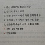 중3 세계사 역사 <b>노베</b> 기말에 90이상 ㄱㄴ...?