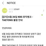 [NCT] 태용이 오늘 음악<b>은행</b> 불참ㅠㅜㅠ