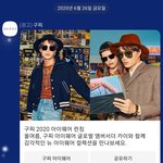 [모두드루와] 야 방금전에 <b>구찌</b> 카톡 옴