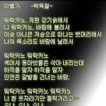[댓글부탁해] 뭐락<b>카노</b> 니 시험 점수 뭐락<b>카노</b>