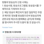 [NCT] <b>Sbs</b> 측에 제일 타격 큰건 방통위 민원이야 시간 되는...