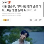 [빅톤] 승우 <b>솔로</b>ㅠㅠ