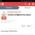 [댓글부탁해] 야 ㅋㅋ 7년 전 판 <b>톡선</b> 레깅스 글