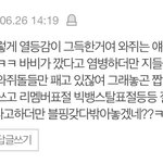 이거 와이지 <b>팬</b>임 방탄 <b>안티</b>임?