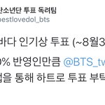 [방탄소년단] 헐 떴다 떴다!!
